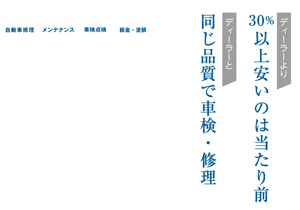 札幌市の輸入車整備・点検・車検はCarFactory COOLS(カーファクトリークールス)へ